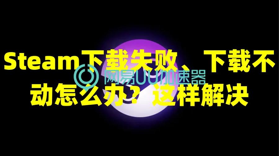 高漫官網 驅動下載，驅動下載失敗是什么原因